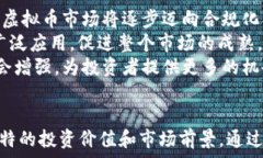   baioti2023年十大虚拟币排名解析：投资价值与市