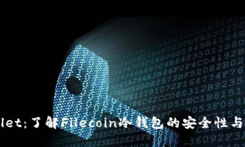 FIL Wallet：了解Filecoin冷钱包的安全性与使用方法