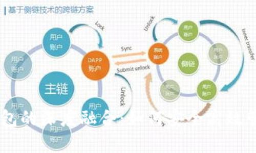 OK交易所与TP钱包的深度融合：如何安全高效管理您的加密资产