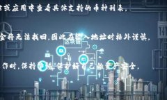 中币交易所提币到TP钱包的
