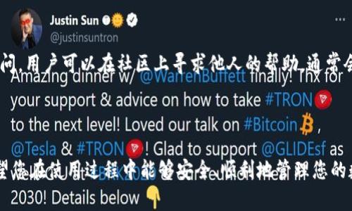   TP钱包电脑版下载指南：安全便捷获取官方版本 / 
 guanjianci TP钱包, 钱包下载, 电脑版, 数字货币 /guanjianci 

TP钱包是一款备受欢迎的数字货币钱包应用，因其安全、便捷的特点，吸引了众多用户。然而，很多用户在寻找TP钱包电脑版下载时可能会遇到困难。本文将为您详细介绍TP钱包电脑版的下载渠道以及使用技巧，确保您能够顺利获取并使用这一优秀的数字货币钱包。

一、TP钱包简介

TP钱包是一款支持多种数字货币的跨链钱包，提供用户存储、管理和交易数字资产的服务。它的特点是安全性高、使用方便、支持多种主流币种及代币，并且可以与去中心化金融（DeFi）应用进行互动。

随着区块链技术的不断发展，数字资产管理对用户的需求越来越高。而TP钱包以其简洁的界面和功能强大的特性，成为了市场上受欢迎的钱包之一。拥有良好的口碑和用户体验，使得TP钱包吸引了大批的用户。

二、TP钱包电脑版如何下载

下载TP钱包电脑版的步骤并不复杂，但用户需要确保从官方渠道获取软件，以避免安全隐患。

h41. 访问官网/h4
首先，用户可以通过浏览器访问TP钱包的官方网站。官方网站通常会提供下载链接和最新版本的信息，这是确保您下载到安全且最新版本的最佳途径。

h42. 下载链接/h4
在官网首页，用户可以找到“下载”或“获取TP钱包”按钮。点击该按钮后，会跳转到下载页面，用户可以选择对应操作系统的版本，如Windows或Mac版本，并下载到本地。

h43. 安装步骤/h4
下载完成后，用户只需双击安装包，按照提示完成安装即可。安装过程中，建议用户选择自定义安装，以便于选择软件的安装路径等设置。

h44. 启动并设置/h4
安装完成后，用户可以打开TP钱包进行设置。首次使用时，您需要创建新钱包或导入已有钱包，设置相关的安全信息如密码和助记词等。

三、TP钱包的使用技巧

掌握TP钱包的使用技巧，可以帮助用户有效管理和交易数字资产。以下是一些重要的使用技巧：

h41. 保障安全性/h4
在使用TP钱包时，用户应时刻关注安全性。设置强密码、启用双重验证，并定期备份助记词是保护钱包安全的有效方法。切勿将助记词分享给他人，避免因信息泄露造成资产损失。

h42. 资产管理/h4
TP钱包支持多种数字资产的管理，用户可以将不同类型的币种统一存放在一个钱包中，有效方便了资产的管理。在使用TP钱包进行转账时，注意确认转账地址和金额，避免因操作失误造成资金损失。

h43. 与DeFi应用互动/h4
TP钱包可以与多种DeFi应用进行互动，用户可以利用钱包内的资产进行借贷、挖矿等操作。但在尝试这些操作之前，用户需要了解每一项服务的风险，做好充分研究。

h44. 定期更新/h4
TP钱包会不定期发布更新，用户定期检查软件更新，保持软件的最新版本，有助于获得更好的使用体验和最新的安全保护。

四、常见问题及解答

在使用TP钱包时，用户可能会遇到一些常见问题。以下是对这些问题的详细解答。

1. TP钱包的安全性如何保障？

TP钱包的安全性主要依赖于多重加密机制和用户自身的安全操作。首先，TP钱包采用了先进的加密算法，确保用户的私钥和交易信息不会被泄露。同时，用户在创建钱包时可以设置强密码，并建议启用双重认证，以增加额外的安全防护。此外，TP钱包还允许用户导出助记词，以便在设备丢失或出现问题时恢复钱包。在使用TP钱包时，用户应谨记这些安全措施并确保不将敏感信息透露给任何人。

2. TP钱包支持哪些数字货币？

TP钱包理论上支持绝大部分主流数字货币及其衍生代币，包括比特币（BTC）、以太坊（ETH）、莱特币（LTC）、Dogecoin等。具体支持的币种会随应用的更新不断增加。在使用TP钱包前，建议用户查看官方支持的币种列表，以确认钱包能够满足您的需求。此外，TP钱包也允许用户通过应用内的DApp功能与多个去中心化交易所（DEX）进行交易，拓展了可交易的数字资产范围。

3. 如何进行数字资产的转账？

在TP钱包中进行数字资产的转账相对简单。用户只需登录钱包，在资产管理页面选择要转出的数字货币，输入接收方的钱包地址和转账金额。建议用户在确认转账信息后再进行操作，以免发生错误。完成确认后，TP钱包会通过区块链网络处理该笔转账并为用户提供转账记录，确保资金的及时到账。对于用户而言，熟悉这一流程对于日常管理和交易的便利性至关重要。

4. 若忘记助记词该怎么办？

助记词是用户恢复钱包的关键，一旦忘记助记词，可能会导致钱包内数字资产的永久损失。因此，用户在创建钱包时务必妥善记录助记词。如果用户忘记助记词，TP钱包并不提供找回助记词的服务。在这种情况下，建议用户尽可能寻求自己保留的相关记录，或在创建钱包时就选择安全的保存方式（如以书面形式记录并存放在安全的地方）。

5. TP钱包的用户支持服务如何？

TP钱包提供多种形式的用户支持服务，包括官方客服、电邮支持、用户社区等。用户可以通过官网找到相关支持链接，并按照指示进行查询或提问。对于一些技术难题或使用疑问，用户可以在社区上寻求他人的帮助，通常会得到较快的解答。同时，根据用户的反馈，TP钱包也在不断改进应用，提升用户体验，确保为用户提供良好的服务。

结尾

TP钱包作为一款领先的数字货币钱包，其安全性、便捷性和多功能性均使其在市场上占有一席之地。通过本文的介绍，您应该已经对TP钱包的下载及使用有了一定的了解。希望您在使用过程中能够安全、顺利地管理您的数字资产，并充分利用TP钱包所提供的各项服务。