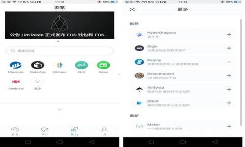 如何从币安提币到TP钱包：详细步骤与注意事项
