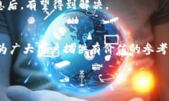    TP Wallet 如何与火币同步
