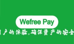   提币到TP钱包的最佳通道