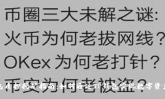TP钱包质押挖矿指南：如何