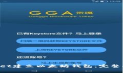 如何使用TokenPocket建立以太