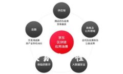 以太坊冷钱包交易：安全
