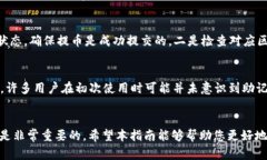 如何安全地将数字货币提