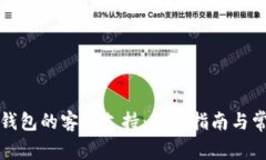 如何找到TP钱包的客服支持