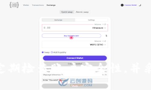    如何找回TP钱包密码：完整指南与实用技巧  / 
 guanjianci  TP钱包, 找回密码, 区块链, 数字资产  /guanjianci 

 引言 
 随着数字资产和区块链技术的快速发展，越来越多的人开始使用加密货币钱包来管理他们的数字资产。在众多的钱包中，TP钱包以其简单易用和安全性高而受到欢迎。然而，许多用户在使用过程中可能会面临一个困扰，那就是忘记了TP钱包的密码。在本文中，我们将详细介绍如何找回TP钱包密码，帮助您安全地恢复对自己数字资产的控制。

 TP钱包密码的重要性 
 TP钱包作为数字资产管理工具，它的安全性和可靠性极为重要。密码是保护您钱包的第一道防线，确保只有您能够访问和管理其中的数字资产。对于使用TP钱包的用户来说，保护自己的密码意味着能够安全地进行加密货币交易，同时也避免了不必要的资金损失。因此，了解如何找回TP钱包密码显得尤为重要。

 找回TP钱包密码的步骤 
 找回TP钱包密码的第一步是确认您已经备份了钱包的助记词或私钥。这些信息是恢复钱包访问的关键。如果您没有备份，请务必在未来的使用中养成备份的重要习惯。

 下面是找回TP钱包密码的一些步骤：
ol
   listrong使用助记词恢复钱包：/strong如果您忘记了密码，但有助记词，您可以使用助记词重新创建钱包。在TP钱包的登录界面选择“恢复钱包”，输入您的助记词，按照提示设置新密码。/li
   listrong通过私钥恢复钱包：/strong私钥是另一个能够恢复钱包的方式。如果您找到了钱包的私钥，可以在同样的界面选择“通过私钥恢复钱包”，输入您的私钥，设置新密码。/li
   listrong寻求官方支持：/strong如果不得已使用助记词和私钥仍未能找回密码，您可以尝试联系TP钱包的官方客服，寻求进一步的帮助。/li
/ol

 常见问题解答 

 问题1：如果我没有助记词或者私钥，是否还有其他方式找回TP钱包？ 
 很抱歉，如果您没有助记词和私钥，恢复对TP钱包的访问将极为困难。助记词和私钥是唯一可以证明您对钱包拥有控制权的凭证。一旦丢失，钱包中的资产也将无法恢复。

 您可以尝试检查您之前的备份，如果您在创建钱包时有记录，那么查找这些记录可能会有所帮助。此外，如果您使用了密码管理工具，您也可以查看这些工具中是否存有密码的记录。 

 除此之外，有些用户也会尝试利用各种数据恢复工具，尝试从自己的设备上恢复丢失的信息，然而成功的可能性很小，而且这种方法不一定安全。

 问题2：我该如何安全地备份我的TP钱包？ 
 备份TP钱包的最佳方式是牢记以下几个关键步骤：

ol
   listrong记录助记词：/strong在您创建TP钱包时，系统会生成一组助记词。请务必将其安全地记录下来，并保存在离线的地方，切勿将助记词存储在任何在线文档或云服务中。/li
   listrong保存私钥：/strong同样的重要是保留您的私钥。您可以将其写下并保存在一个安全的地方，确保其他人无法接触到。/li
   listrong定期更新备份：/strong如果您多次更改了钱包的设置或生成了新的地址，请务必更新您的备份信息。/li
/ol

 最后，您也可以考虑使用一些安全工具来保护这些信息，例如加密硬件钱包或使用安全密码管理器。

 问题3：TP钱包的安全性如何？ 
 TP钱包采用行业领先的加密技术，旨在保护用户的数字资产安全。钱包的私钥和助记词存储在本地，确保用户的私钥不会受到网络攻击的威胁。

 此外，TP钱包还实施了多种安全机制，如两步验证和多重签名，以进一步增强账户的安全性。用户也可以设置复杂的密码，以减少被暴力破解的风险。然而，用户也需要负责自己的账户安全，重要的密码和助记词应该不被他人获取。

 如果您意识到钱包可能面临安全风险，建议立即更改密码，并检查账户的交易记录，以确保没有可疑活动。

 问题4：如何保护我的TP钱包不被黑客攻击？ 
 保护TP钱包免受黑客攻击的关键是采取预防措施，以下是一些实用的建议：

ol
   listrong使用强密码：/strong避免使用容易猜到的密码，如生日和常用词组。建议使用包含大写字母、小写字母、数字和特殊符号的复杂密码。/li
   listrong开启双重验证：/strong双重验证可以显著提高安全性，即使黑客获取了您的密码，也无法轻易访问到账户。/li
   listrong定期监控账户活动：/strong时刻留意您的钱包交易记录，如果发现任何异常交易，请及时采取措施。/li
   listrong使用硬件钱包：/strong对于持有大量数字资产的用户，可以考虑使用硬件钱包进行安全存储，它们比软件钱包更不容易受到网络攻击。/li
/ol

 通过做好这些准备，可以大大降低TP钱包被黑客攻击的风险。

 问题5：如果我的TP钱包被盗，应该怎么办？ 
 如果您怀疑自己的TP钱包被盗，首先要冷静下来并立即采取措施：

ol
   listrong立即更改密码：/strong如果您仍可以访问钱包，请立即更改密码，以切断黑客对您账户的访问。/li
   listrong通知交易所和服务提供商：/strong如果您的资产在交易所中，立即通知相关方并请求冻结账户，以防止资产被进一步转移。/li
   listrong收集证据：/strong记录所有可疑的交易和活动，并尽可能多地收集证据以供后续调查使用。/li
   listrong联系警方：/strong如果可能，向当地警方报案，同时考虑向区块链公安报告，以便他们调查丢失的资产。/li
   listrong反省安全措施：/strong评估自己为什么会遭遇被盗事件，记住要加强钱包保护和备份措施。/li
/ol

 通过采取相应的措施，尽可能减少损失，并提高今后的安全性，防止类似事件再次发生。

 总结 
 TP钱包作为一款流行的数字资产管理工具，安全性至关重要。为了确保资金的安全，并能够在忘记密码的情况下恢复钱包，用户必须学会妥善备份助记词和私钥，定期检查账户安全性，并采取适当的保护措施。此外，及时应对任何安全漏洞，确保数字资产的安全。希望您能通过本文获取有价值的信息，顺利找回TP钱包密码，并安全地管理您的数字资产。