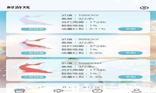 TP钱包如何填写NFT地址指南