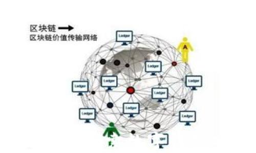 
TP钱包是不靠谱？探索数字钱包安全性的真相