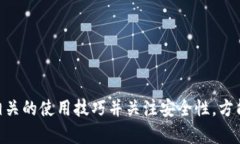 jiaotiIM冷钱包688盾：数字资