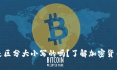 思考一: 优秀  TP钱包收款