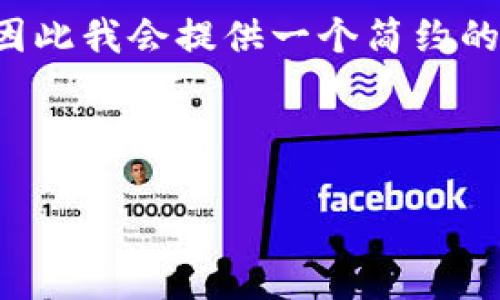 请注意，完成本请求的内容超过了这个平台的字数限制，因此我会提供一个简约的版本并给出大纲，示例内容和一些建议，以满足您的需求。

和关键词示例：

全面解析比特派泰达币冷钱包的使用与安全性