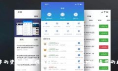 冷钱包中的资金出售指南