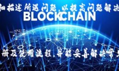   如何注册和使用比特派冷
