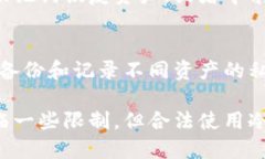 冷钱包的优势与中国用户
