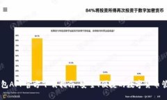 以太钱包APP官方下载指南
