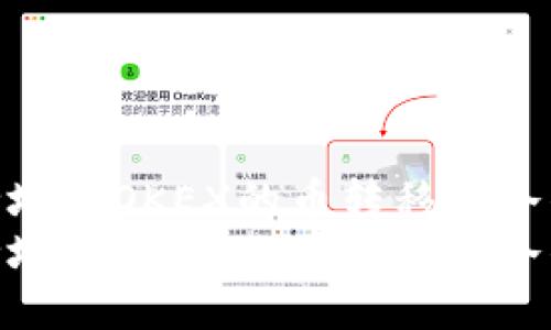 如何安全地将OKEX的币转移到冷钱包中  
如何安全地将OKEX的币转移到冷钱包中