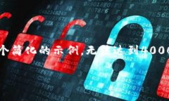 提示：由于您提到的内容