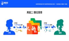 如何使用TP钱包观察别人的