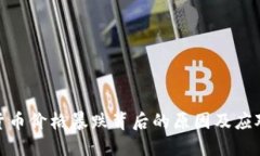 数字货币价格暴跌背后的原因及应对策略