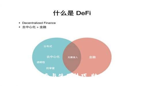 TP钱包资源：最全指南与使用技巧，助你轻松管理数字资产
