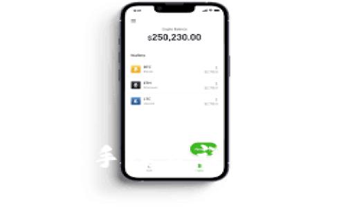 TP钱包转账手续费详解及常见问答