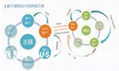 如何在TP钱包中将USDT兑换