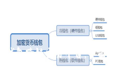 深入解析TP钱包跨链交易平台：全面解读与应用指南