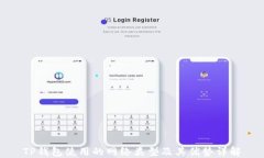 TP钱包使用的网络类型及其