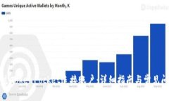 如何通过TokenPocket连接账户