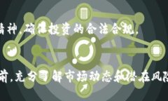 如何通过TP钱包购买鱿鱼：