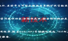 关于“TP里面有没有TRX钱包