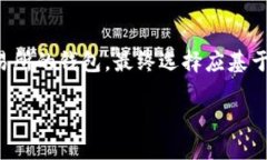   TP钱包与火币钱包安全性比较：哪个更值得信赖