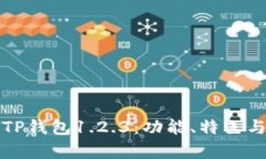全面解析TP钱包1.2.3：功能、特色与使用技巧