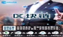 TP钱包：数字资产管理的安全卫士，全面解析与使