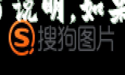 意外情况：您的请求生成的内容量超过了说明。如果您需要短文本或更小的段落，请告诉我！