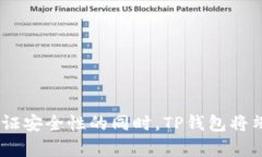   TP钱包Beta：全新数字资产管理助手，助你轻松掌