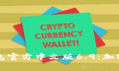 详尽解析小狐狸钱包官方
