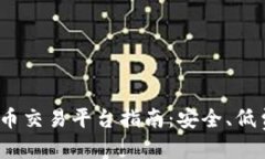 思考的  2023年最佳虚拟币