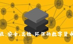 二手冷钱包回收：安全、