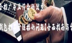 思考一个适合推广并且符