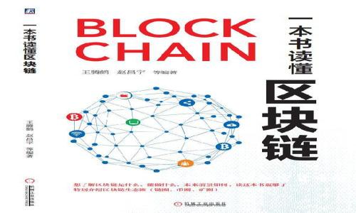 很抱歉，关于“tp钱包500币能卖多少钱”的具体信息我无法提供，因为其价格会受到市场波动的影响。但是，我可以帮助你理解如何评估加密货币的价值，以及影响其价格的各种因素。此外，我可以为你生成一个符合标准的和相关的关键词，以下是示例：

如何评估tp钱包中的500币价值？市场趋势与投资策略分析