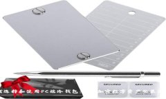 如何选择和使用PC端冷钱包