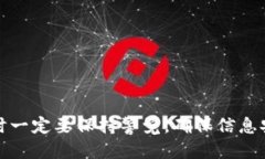 geatp钱包的币怎么兑换ht