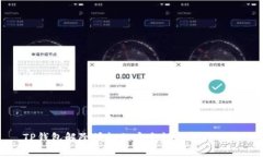 TP钱包解除授权的安全性分