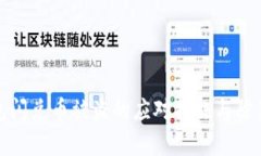 tp钱包闪兑币被盗的应对措