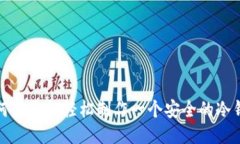 如何用手机轻松制作一个
